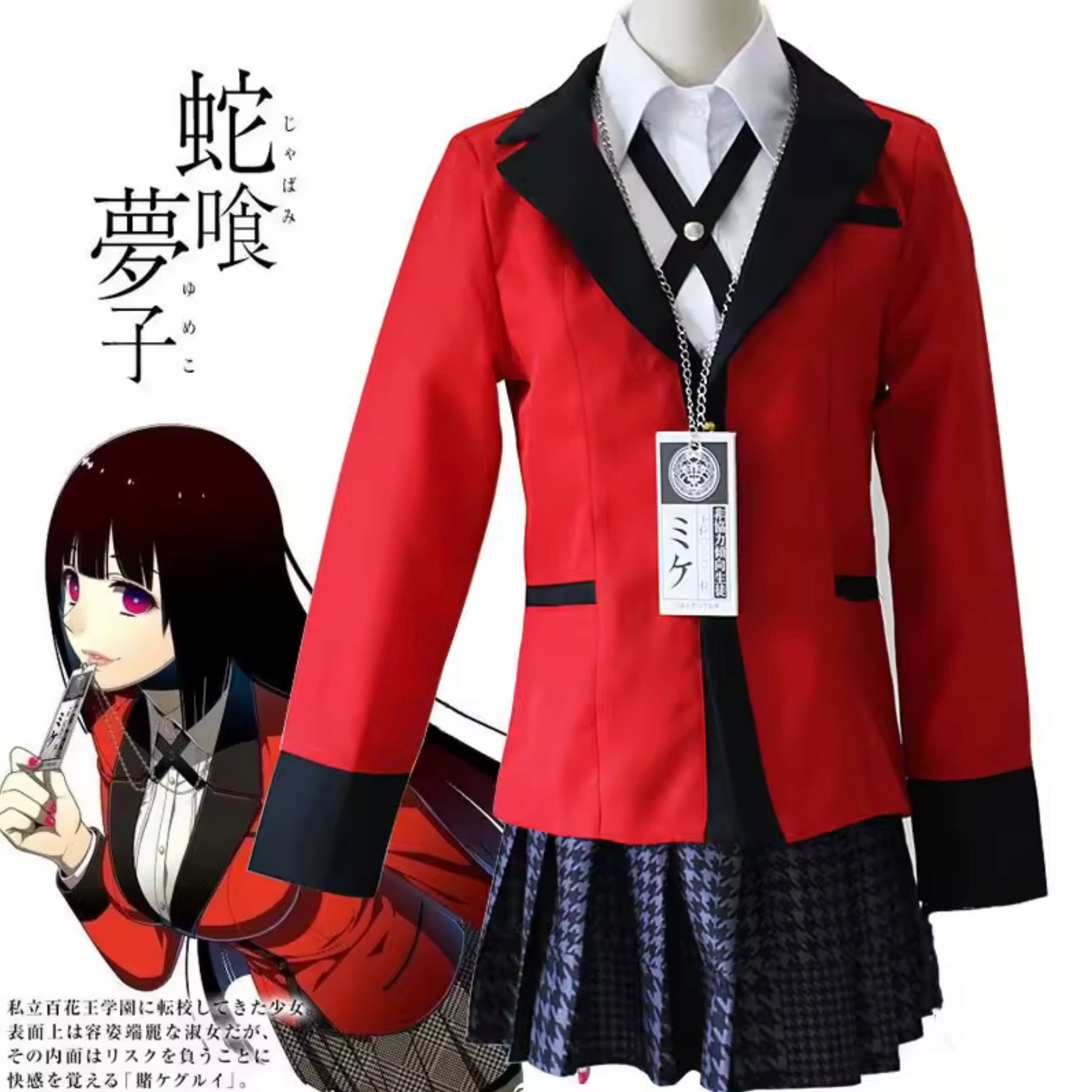 YUMEKO - KAKEGURUI
